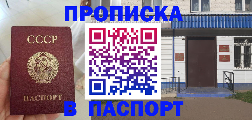 прописка для школы в Сергиевом Посаде