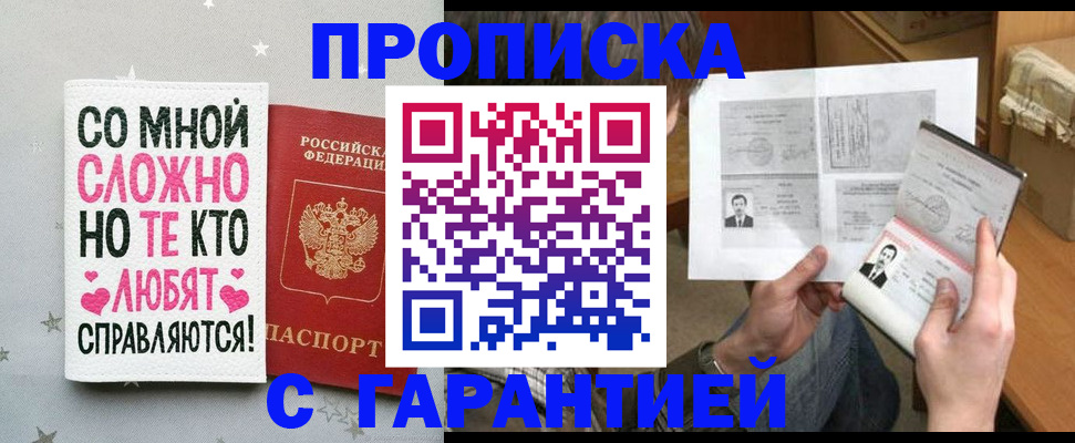 регистрация в Сергиевом Посаде