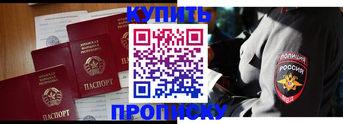 прописка паспорт в Сергиевом Посаде