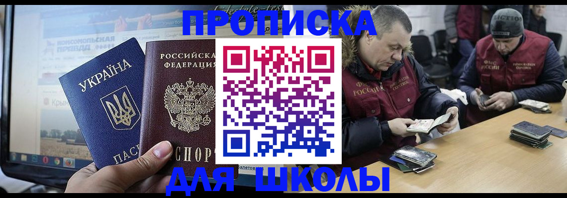 прописка 2025 в Сергиевом Посаде