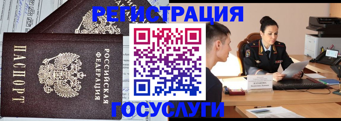 прописка для военкомата в Сергиевом Посаде